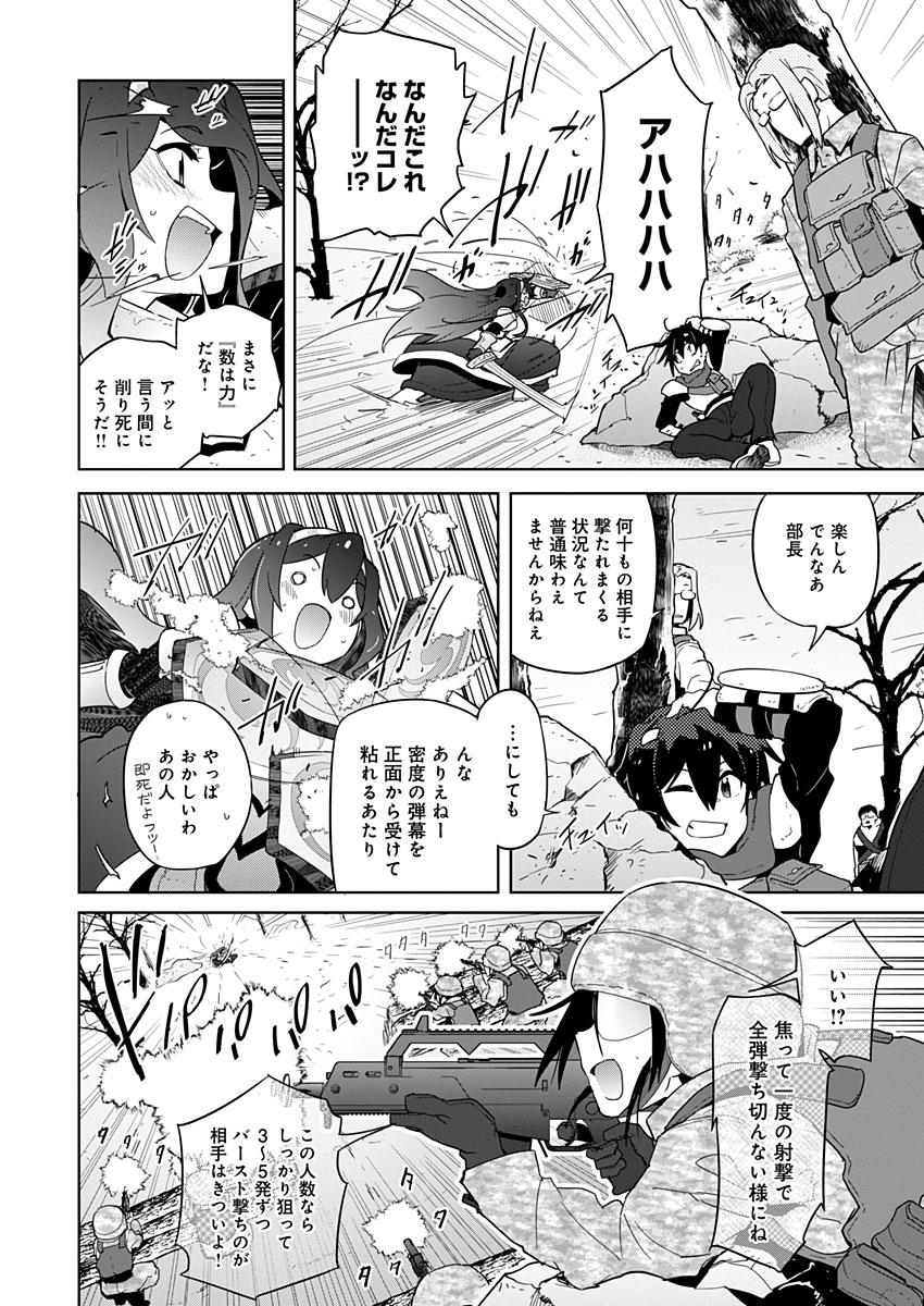 AR/MS!! (エーアール・マルチプルサヴァイヴ) 第12話 - Trang 16