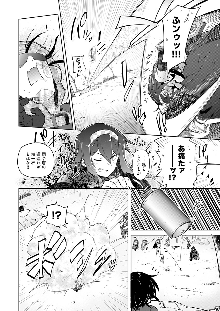 AR/MS!! (エーアール・マルチプルサヴァイヴ) 第12話 - Trang 20