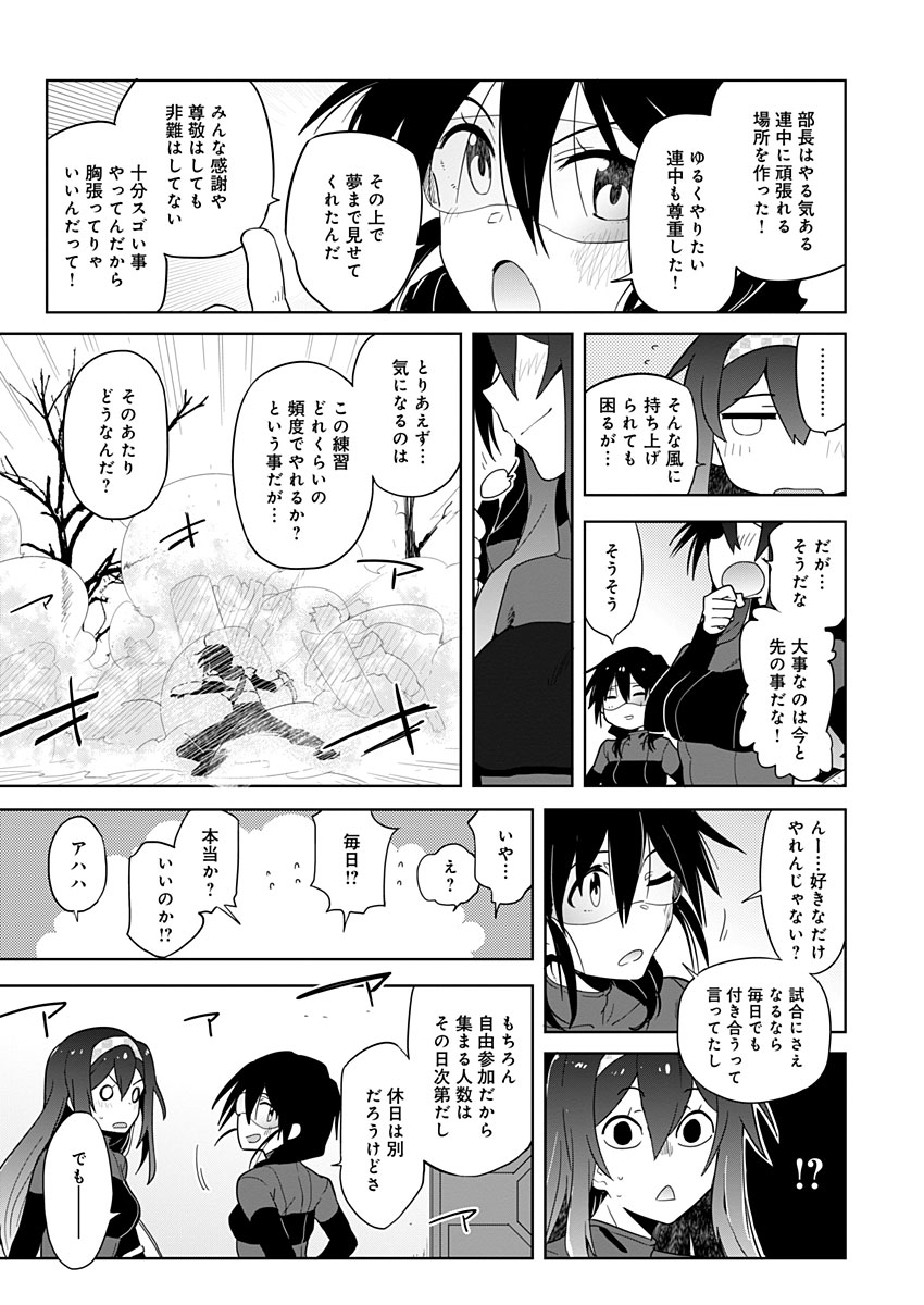 AR/MS!! (エーアール・マルチプルサヴァイヴ) 第12話 - Trang 23