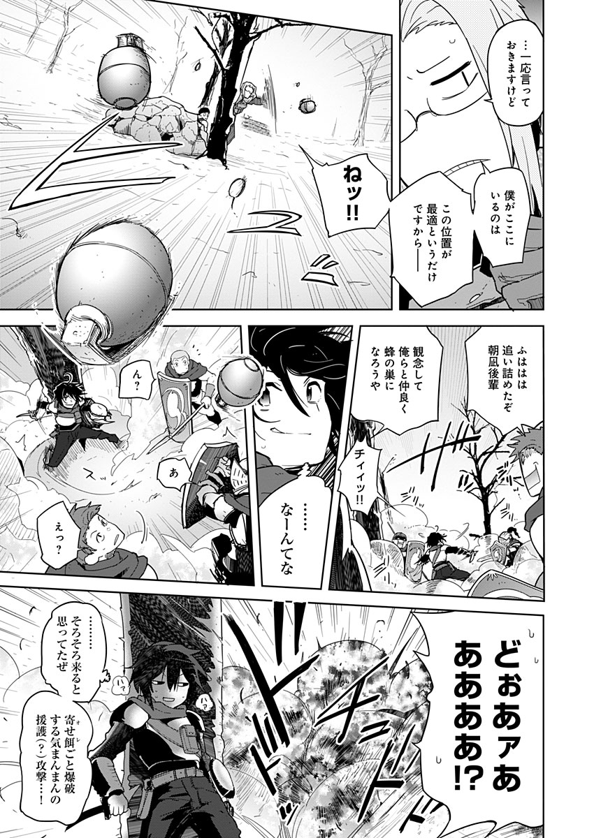 AR/MS!! (エーアール・マルチプルサヴァイヴ) 第12話 - Trang 27