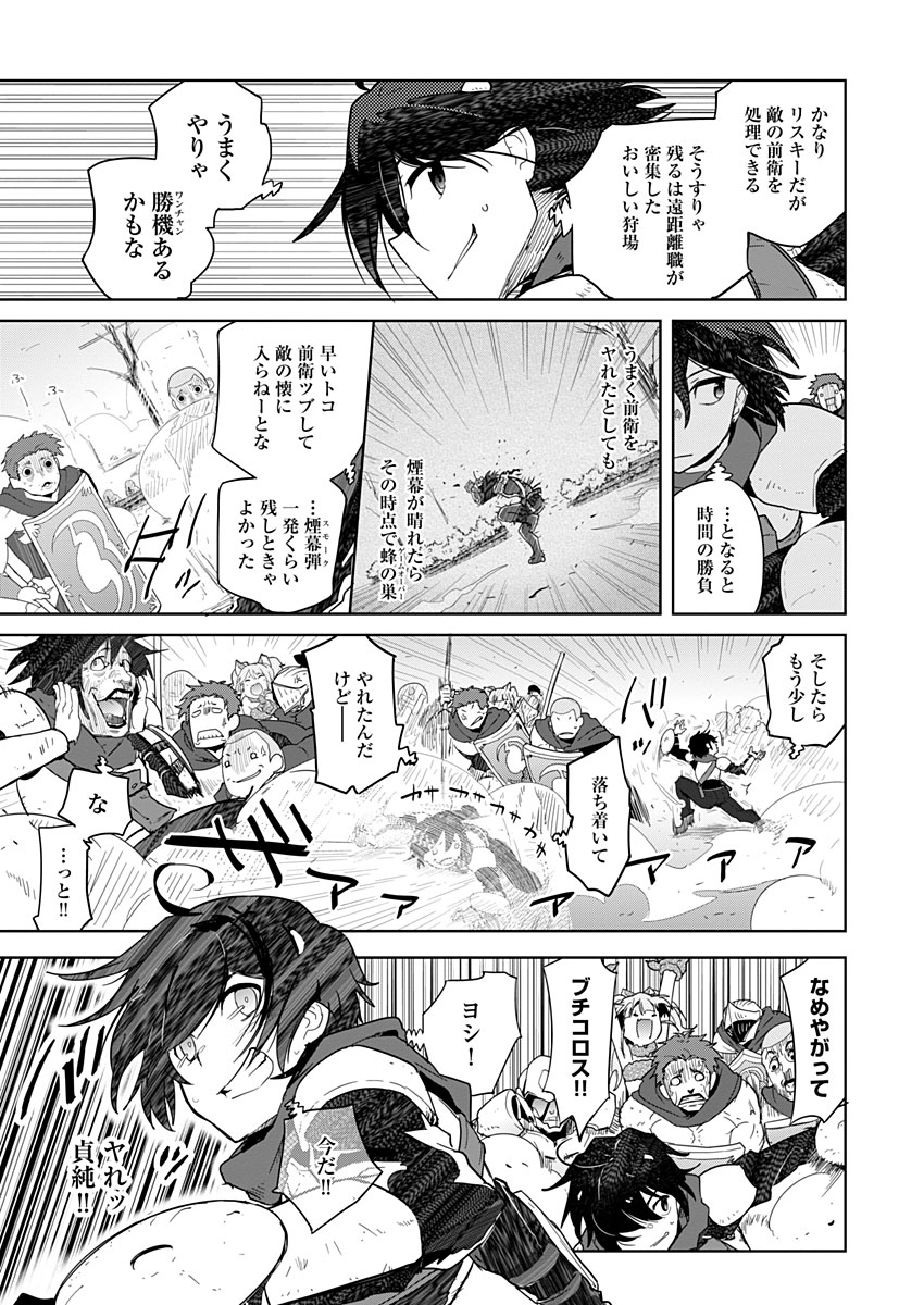 AR/MS!! (エーアール・マルチプルサヴァイヴ) 第12話 - Trang 29