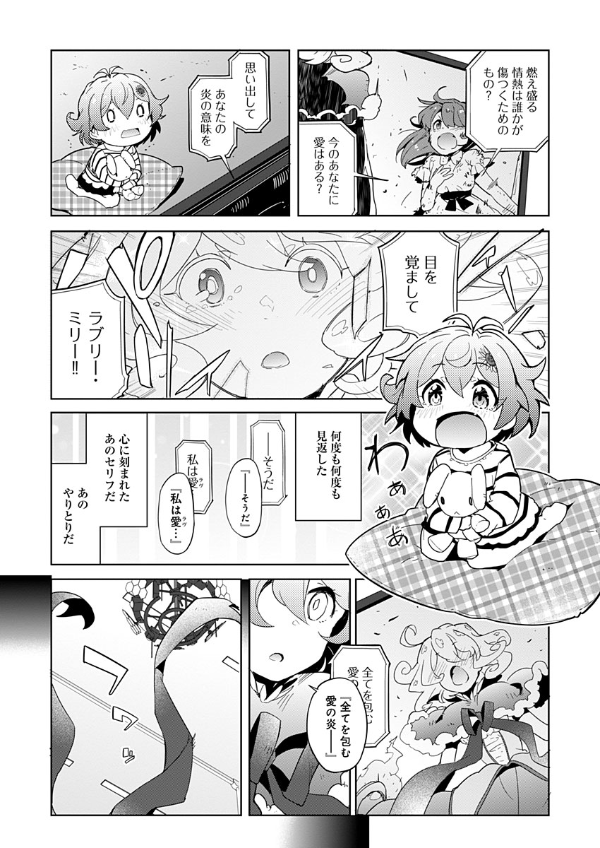 AR/MS!! (エーアール・マルチプルサヴァイヴ) 第11話 - Trang 2