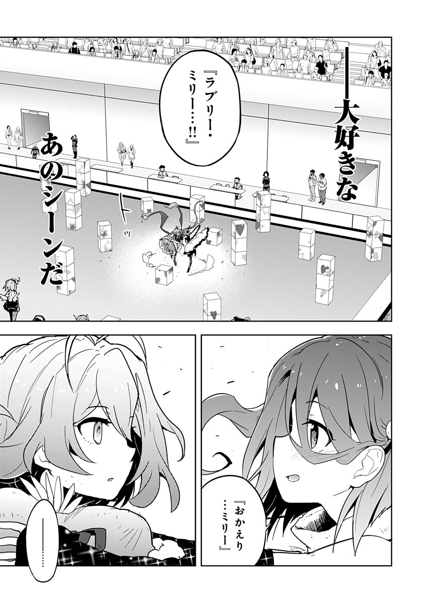 AR/MS!! (エーアール・マルチプルサヴァイヴ) 第11話 - Trang 3