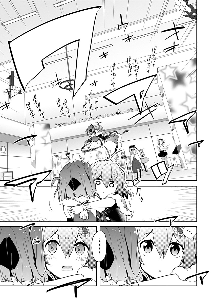 AR/MS!! (エーアール・マルチプルサヴァイヴ) 第11話 - Trang 5