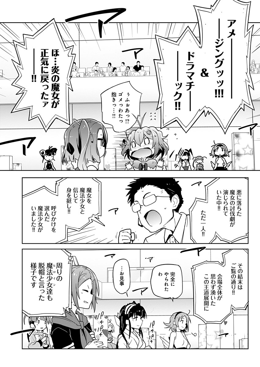 AR/MS!! (エーアール・マルチプルサヴァイヴ) 第11話 - Trang 6