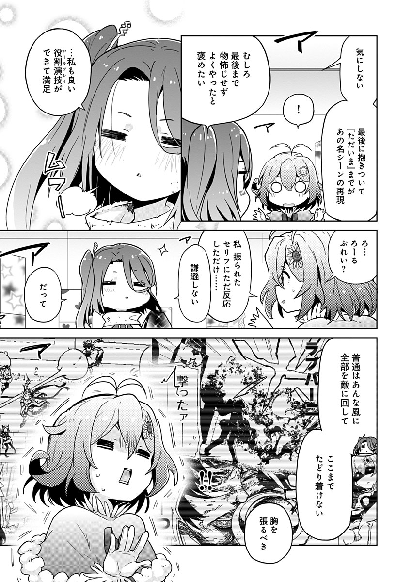 AR/MS!! (エーアール・マルチプルサヴァイヴ) 第11話 - Trang 7