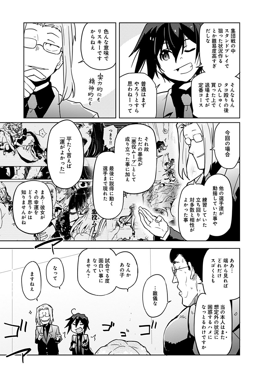 AR/MS!! (エーアール・マルチプルサヴァイヴ) 第11話 - Trang 9