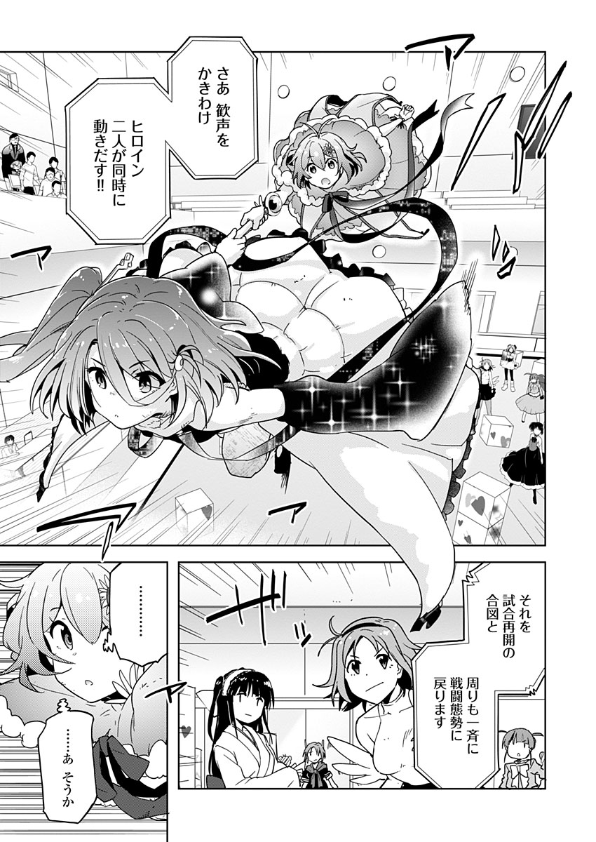 AR/MS!! (エーアール・マルチプルサヴァイヴ) 第11話 - Trang 11