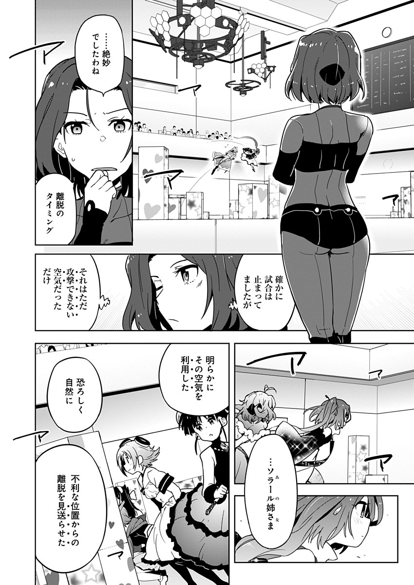 AR/MS!! (エーアール・マルチプルサヴァイヴ) 第11話 - Trang 14