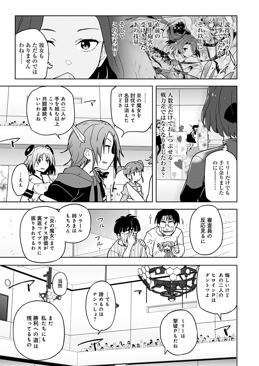 AR/MS!! (エーアール・マルチプルサヴァイヴ) 第11話 - Trang 15
