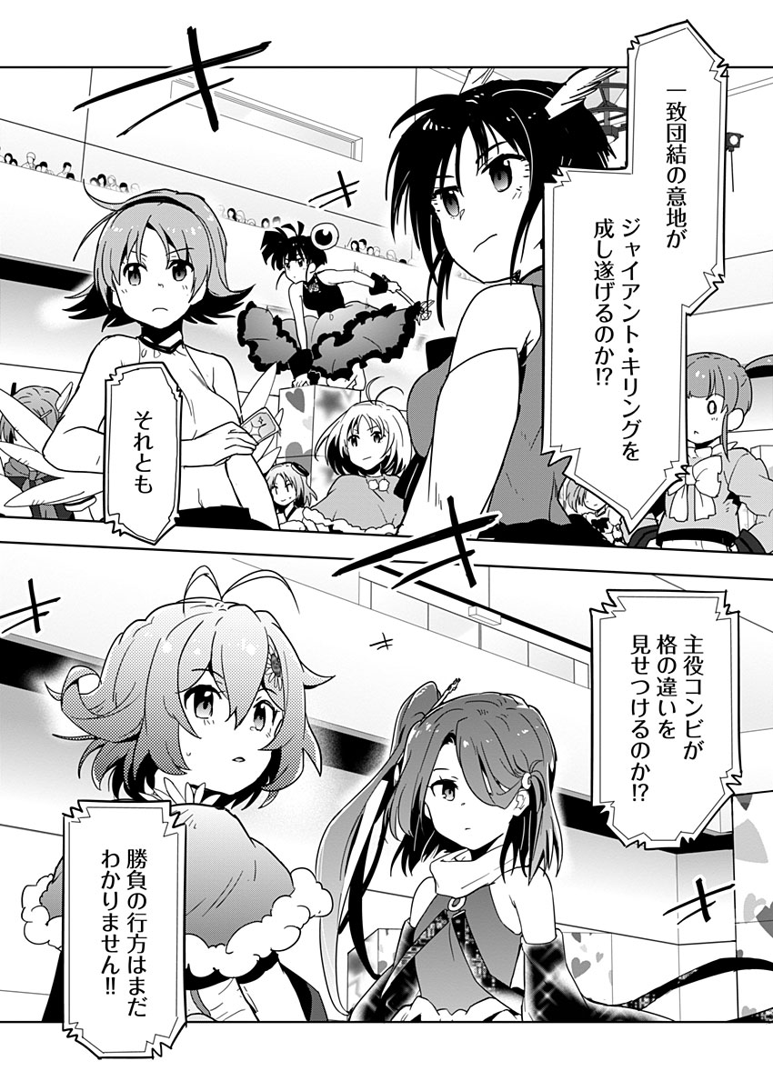AR/MS!! (エーアール・マルチプルサヴァイヴ) 第11話 - Trang 17
