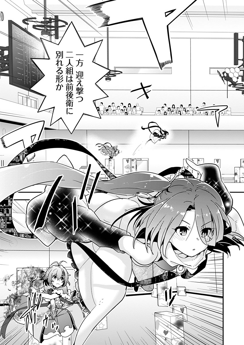 AR/MS!! (エーアール・マルチプルサヴァイヴ) 第11話 - Trang 21