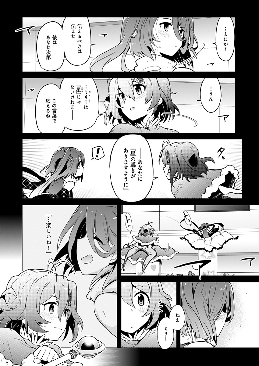 AR/MS!! (エーアール・マルチプルサヴァイヴ) 第11話 - Trang 34