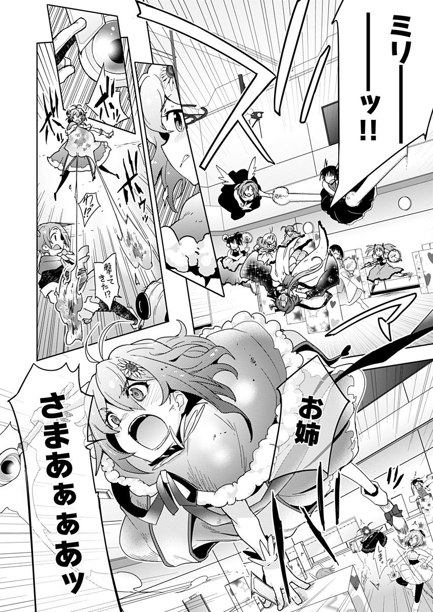 AR/MS!! (エーアール・マルチプルサヴァイヴ) 第11話 - Trang 36