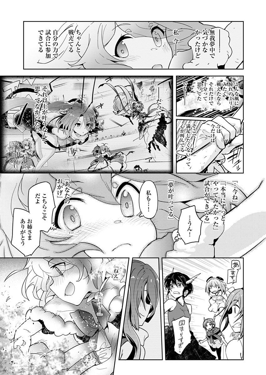 AR/MS!! (エーアール・マルチプルサヴァイヴ) 第11話 - Trang 39