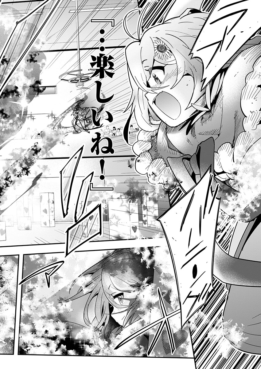 AR/MS!! (エーアール・マルチプルサヴァイヴ) 第11話 - Trang 40