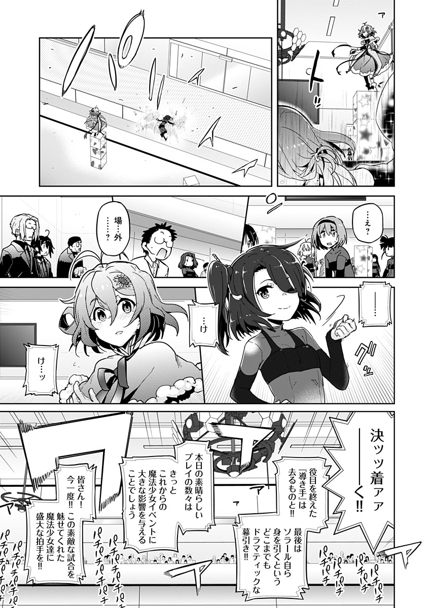 AR/MS!! (エーアール・マルチプルサヴァイヴ) 第11話 - Trang 45