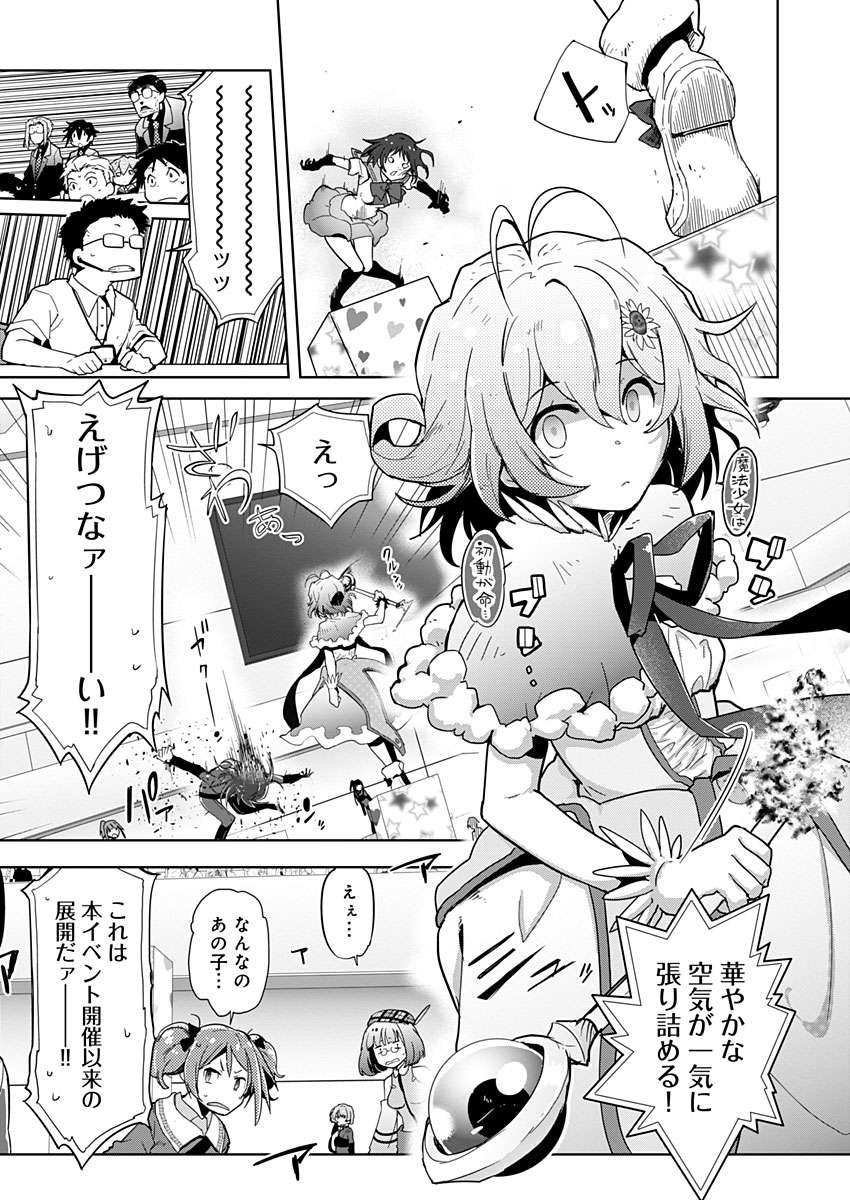 AR/MS!! (エーアール・マルチプルサヴァイヴ) 第10話 - Trang 3