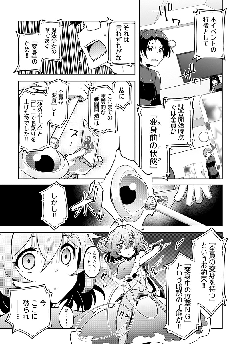 AR/MS!! (エーアール・マルチプルサヴァイヴ) 第10話 - Trang 5