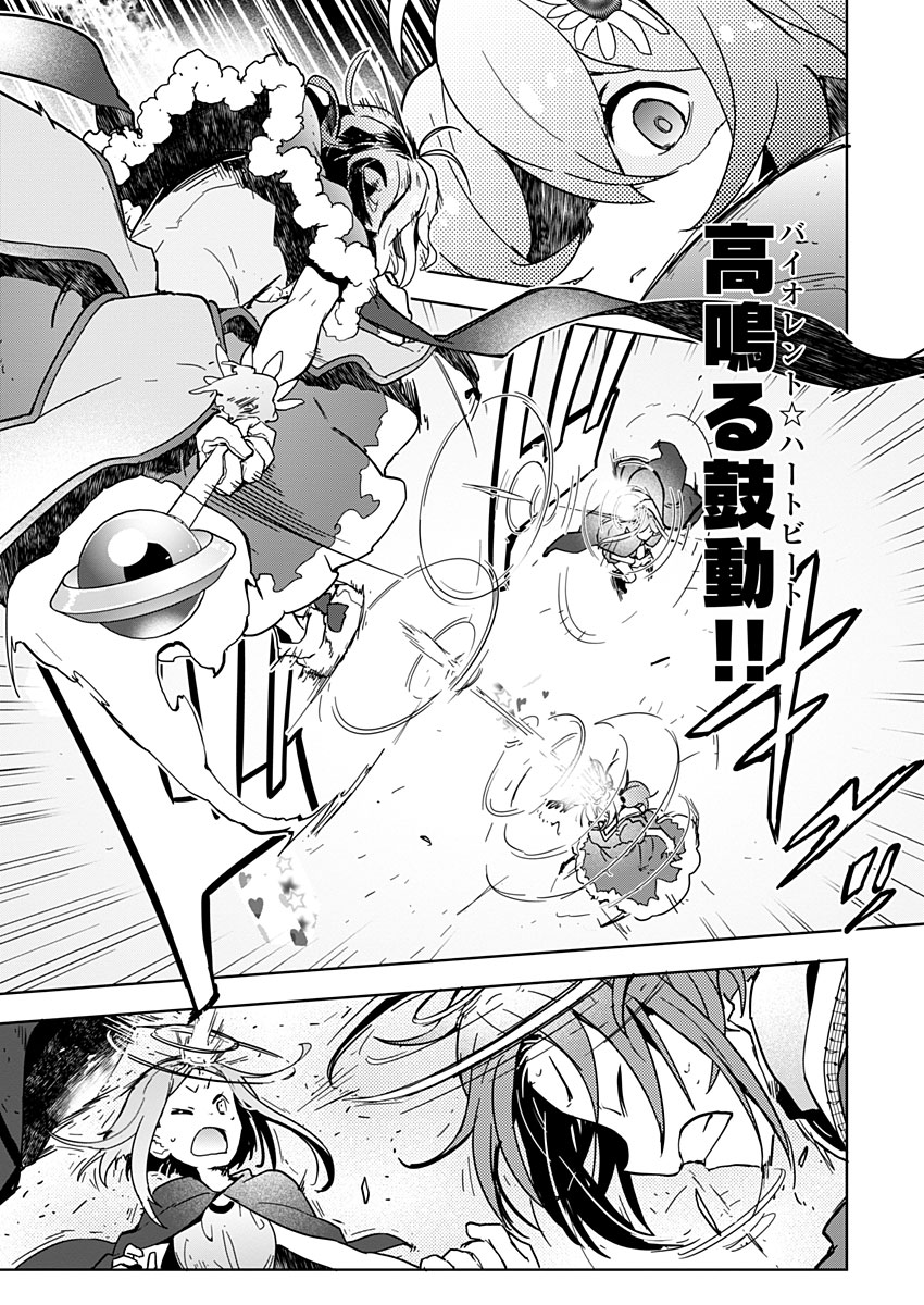 AR/MS!! (エーアール・マルチプルサヴァイヴ) 第10話 - Trang 11