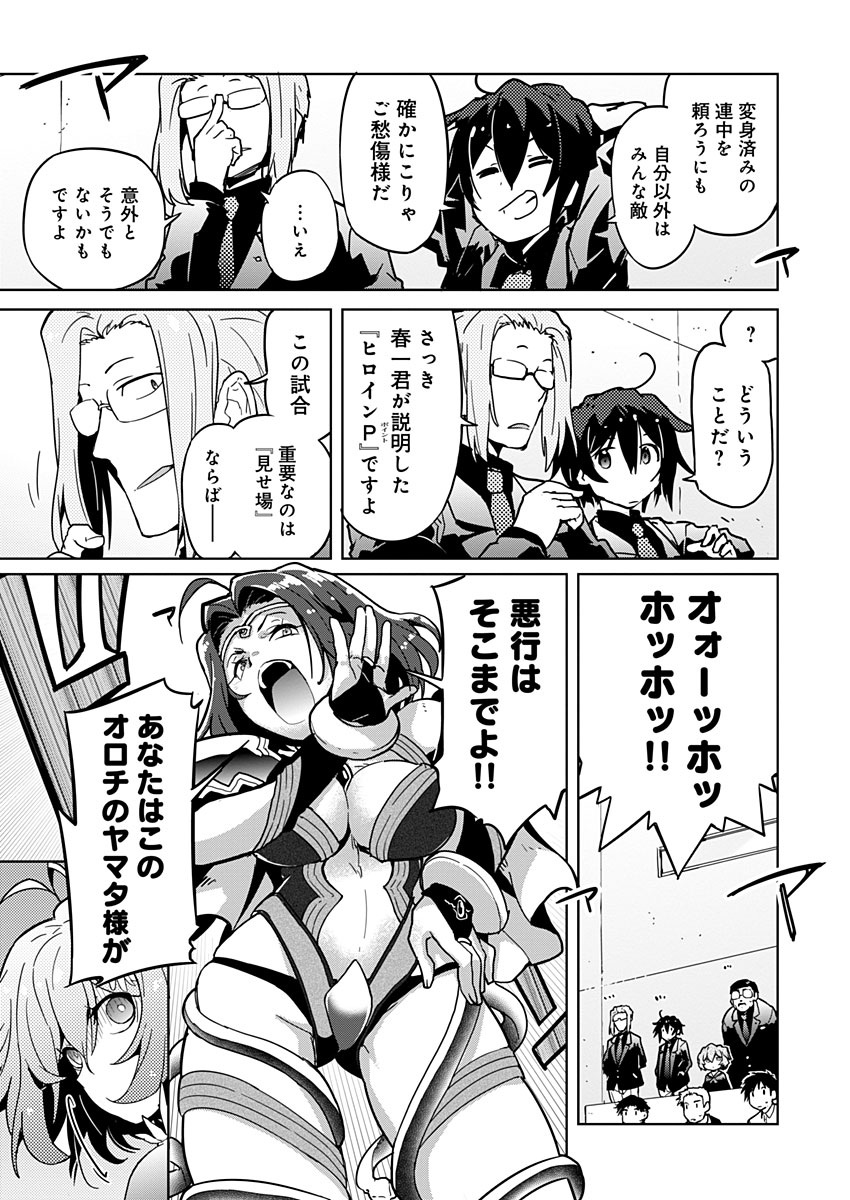 AR/MS!! (エーアール・マルチプルサヴァイヴ) 第10話 - Trang 17