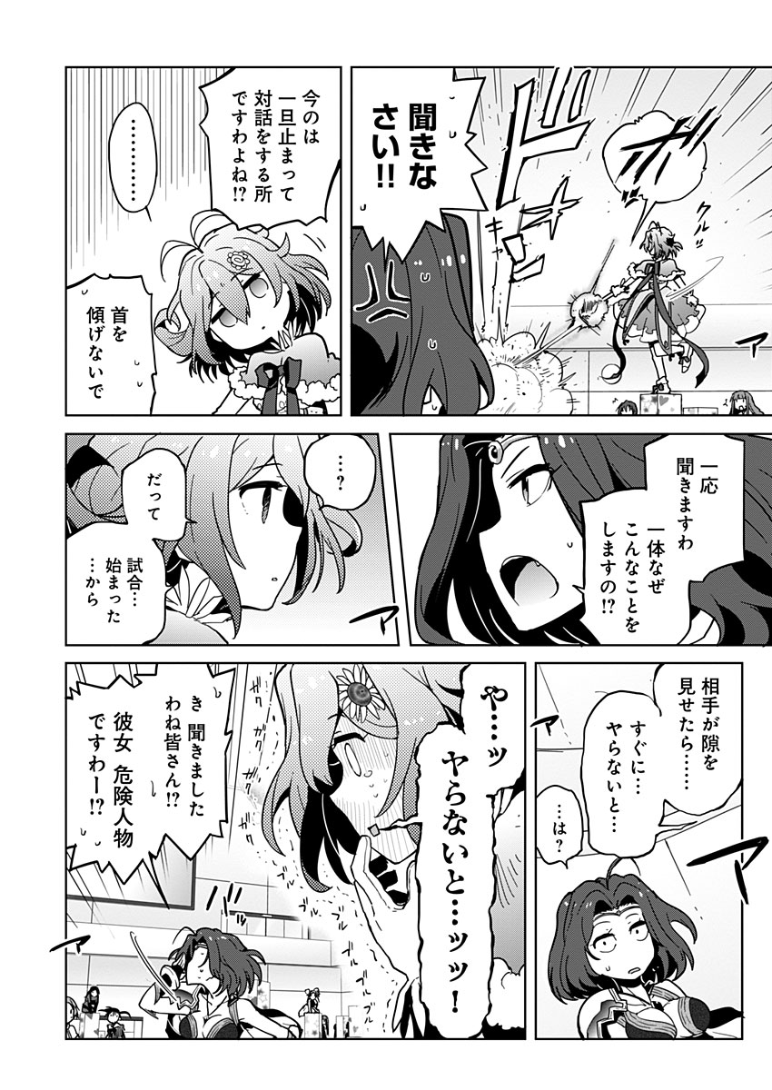 AR/MS!! (エーアール・マルチプルサヴァイヴ) 第10話 - Trang 18