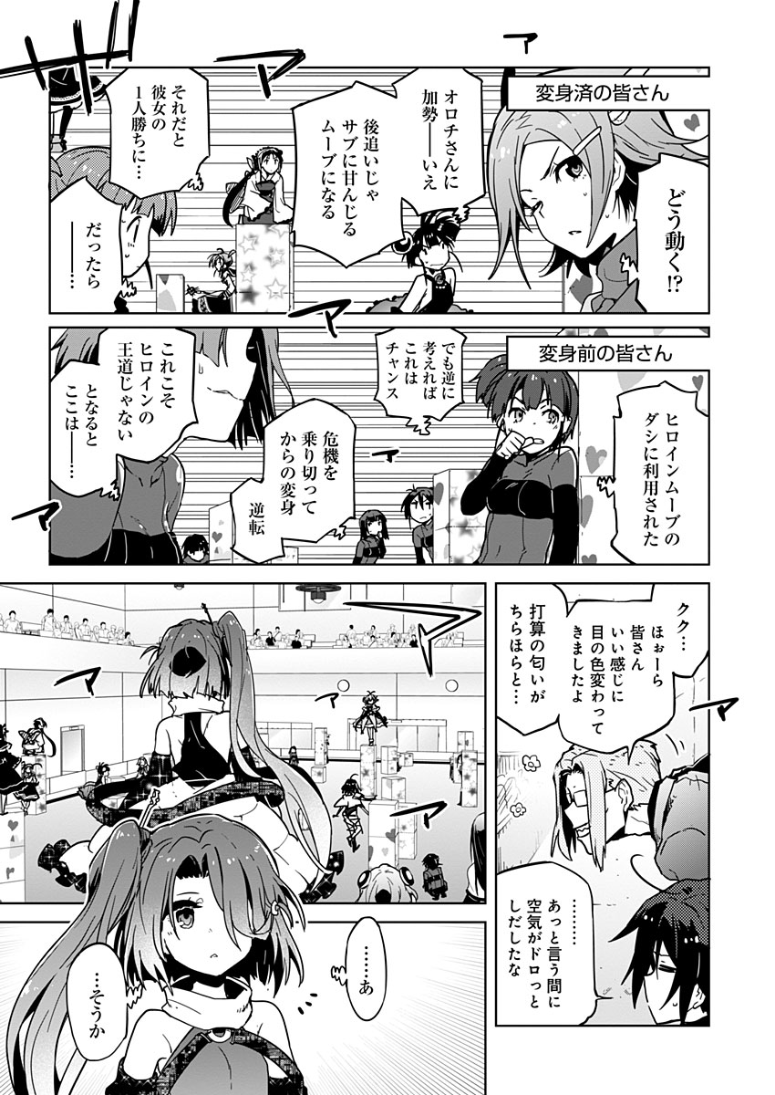 AR/MS!! (エーアール・マルチプルサヴァイヴ) 第10話 - Trang 21