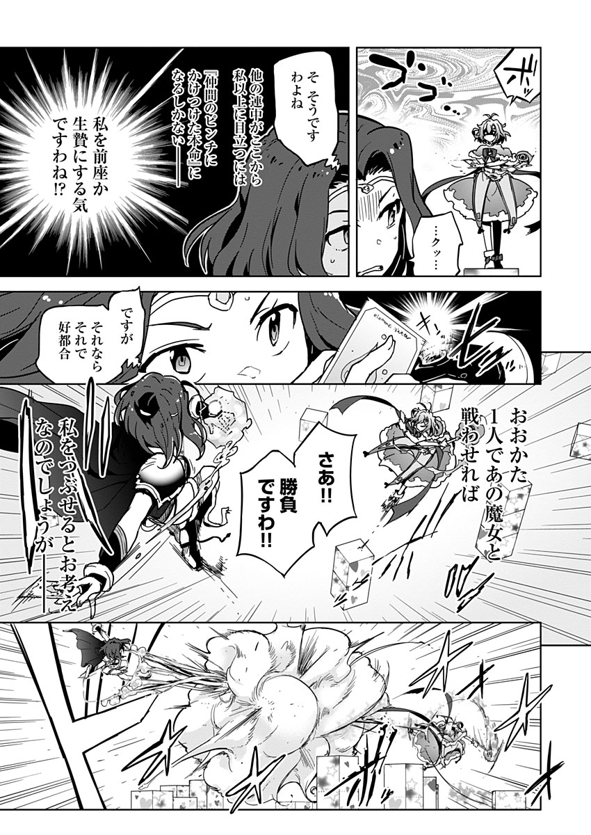 AR/MS!! (エーアール・マルチプルサヴァイヴ) 第10話 - Trang 23
