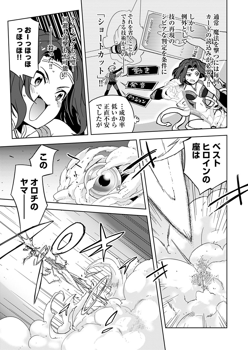 AR/MS!! (エーアール・マルチプルサヴァイヴ) 第10話 - Trang 25