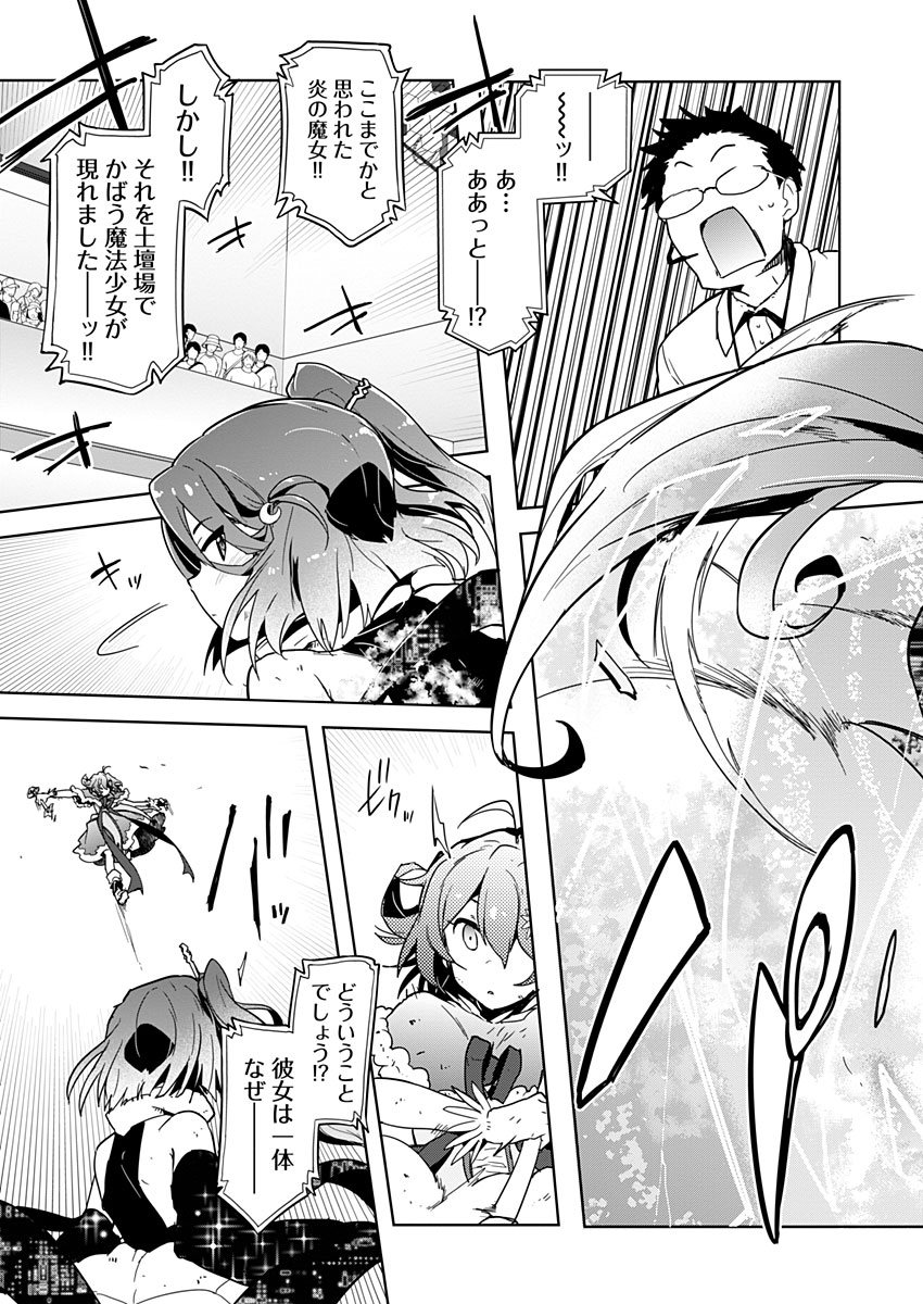 AR/MS!! (エーアール・マルチプルサヴァイヴ) 第10話 - Trang 31