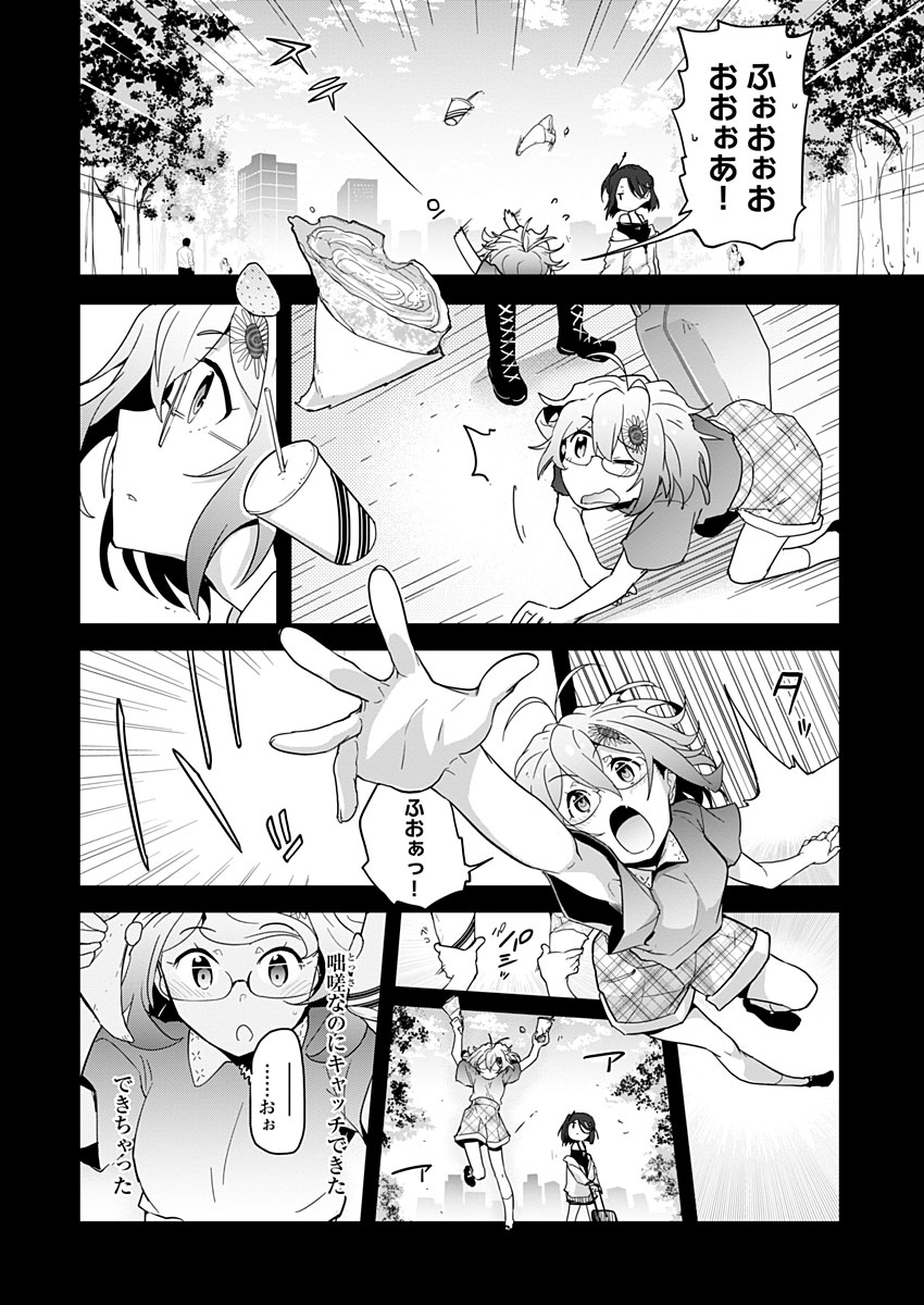 AR/MS!! (エーアール・マルチプルサヴァイヴ) 第9話 - Trang 4