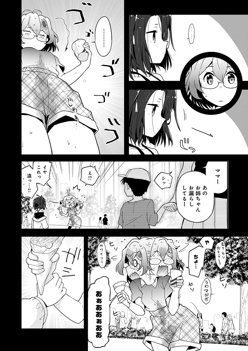 AR/MS!! (エーアール・マルチプルサヴァイヴ) 第9話 - Trang 6