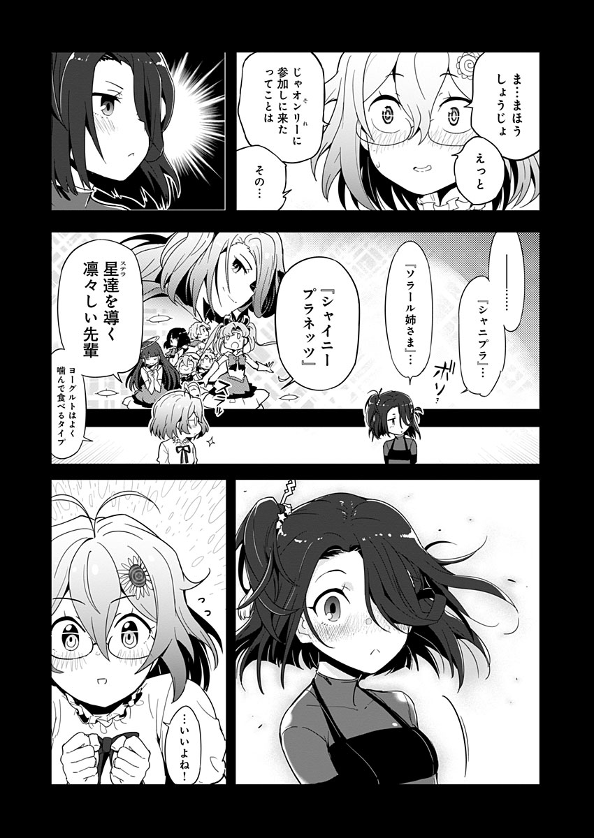 AR/MS!! (エーアール・マルチプルサヴァイヴ) 第9話 - Trang 12