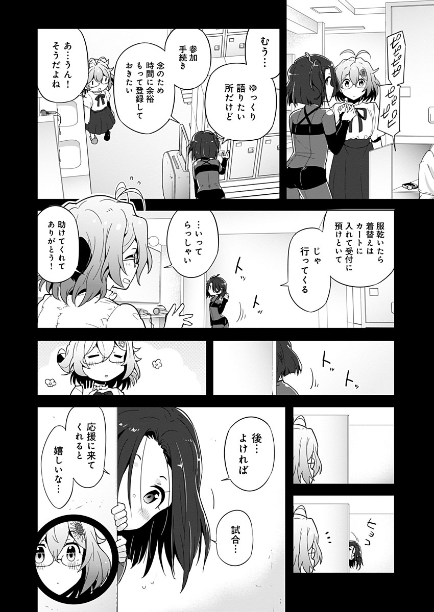 AR/MS!! (エーアール・マルチプルサヴァイヴ) 第9話 - Trang 14