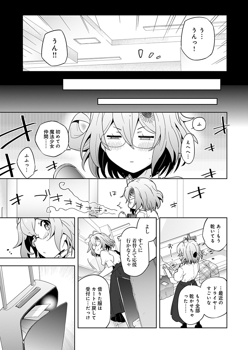AR/MS!! (エーアール・マルチプルサヴァイヴ) 第9話 - Trang 15