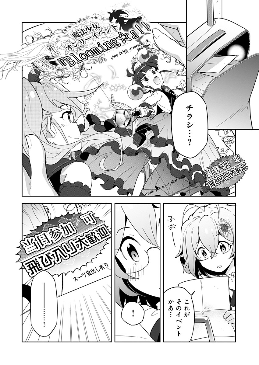 AR/MS!! (エーアール・マルチプルサヴァイヴ) 第9話 - Trang 16