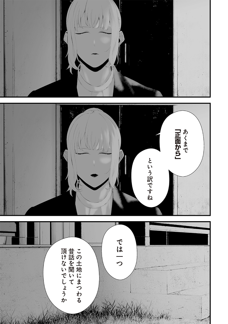 つれないほど青くて あざといくらいに赤い - 第48話 - Page 9