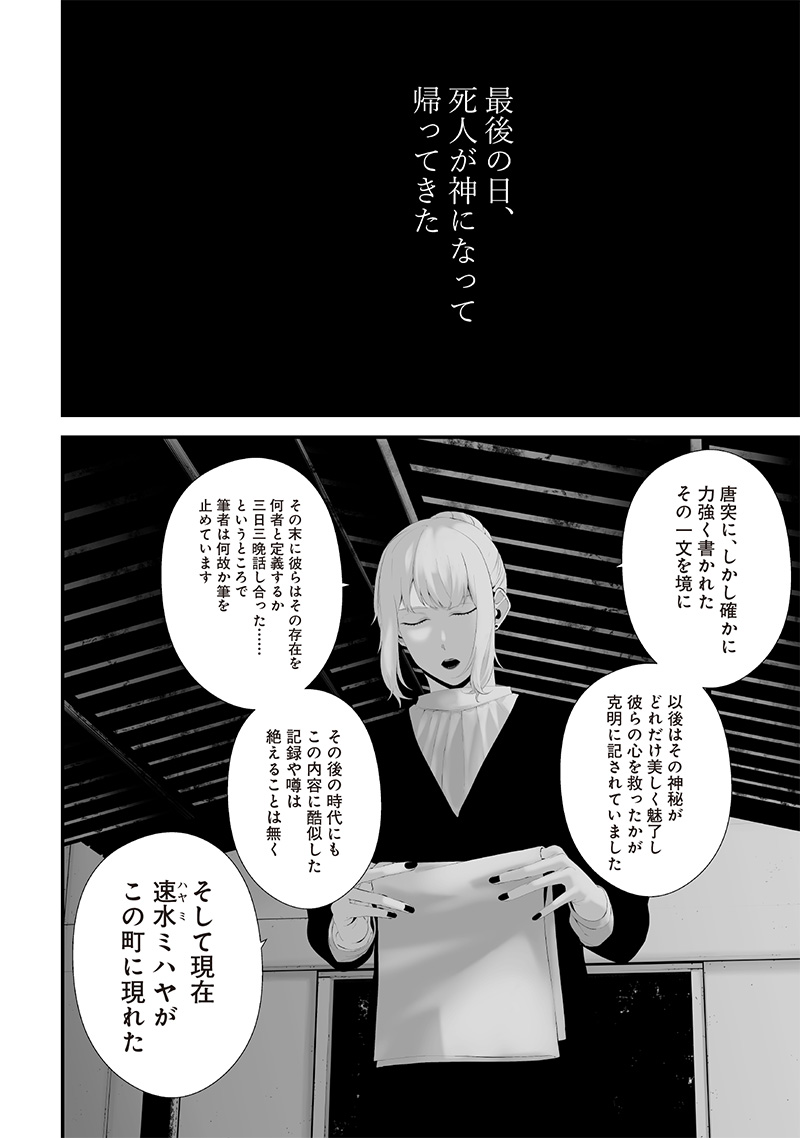 つれないほど青くて あざといくらいに赤い - 第48話 - Page 12