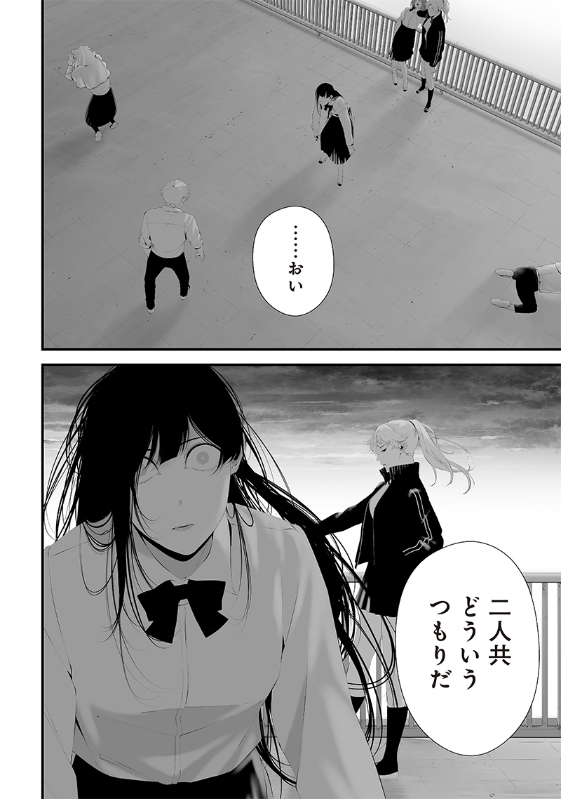 つれないほど青くて あざといくらいに赤い - 第47話 - Page 6