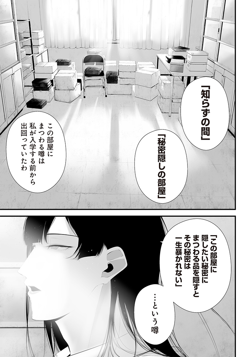 つれないほど青くて あざといくらいに赤い - 第39話 - Page 5