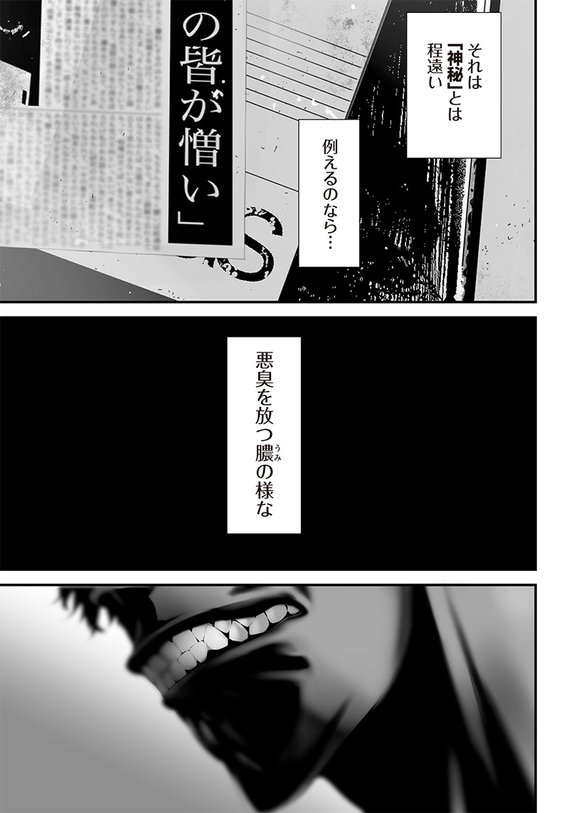 つれないほど青くて あざといくらいに赤い - 第39話 - Page 11