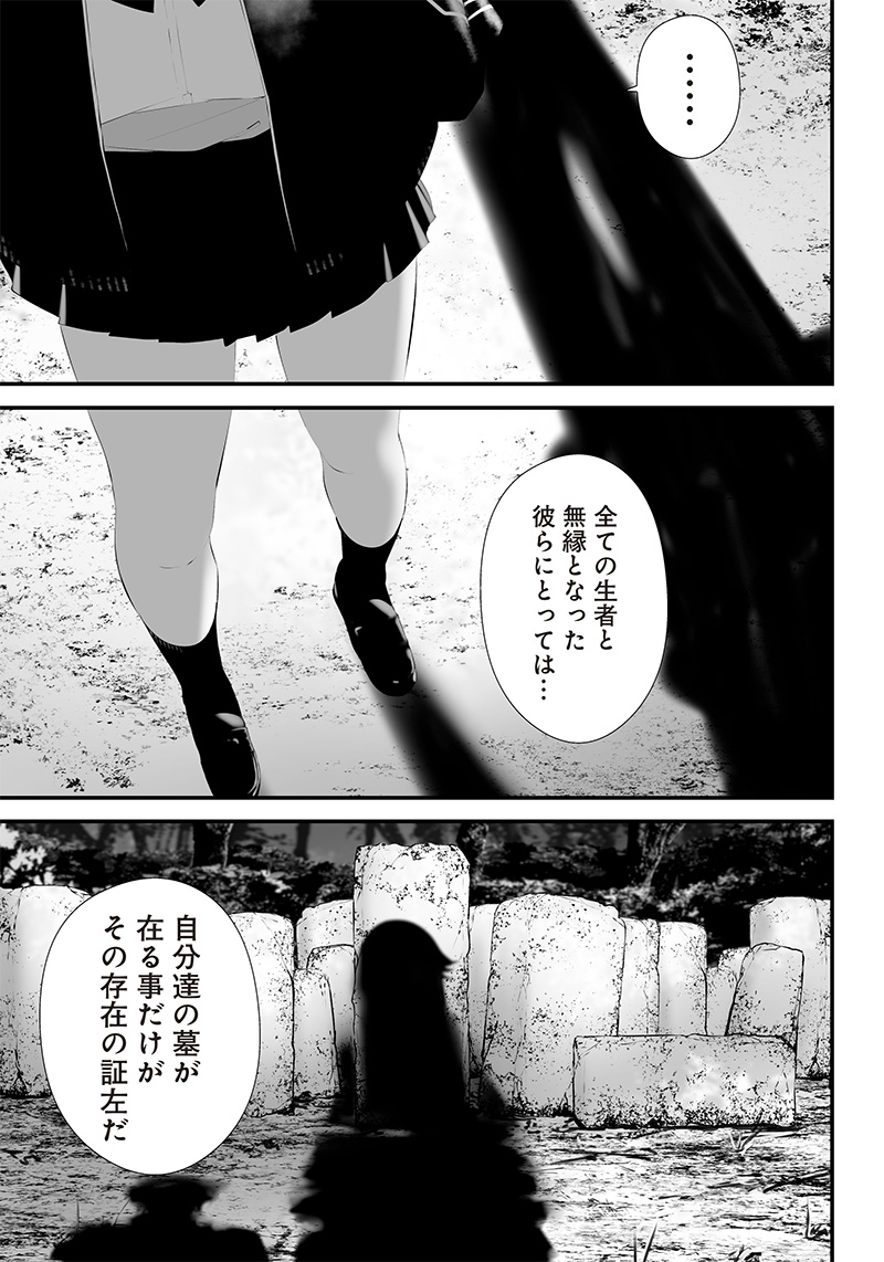 つれないほど青くて あざといくらいに赤い - 第38話 - Page 9