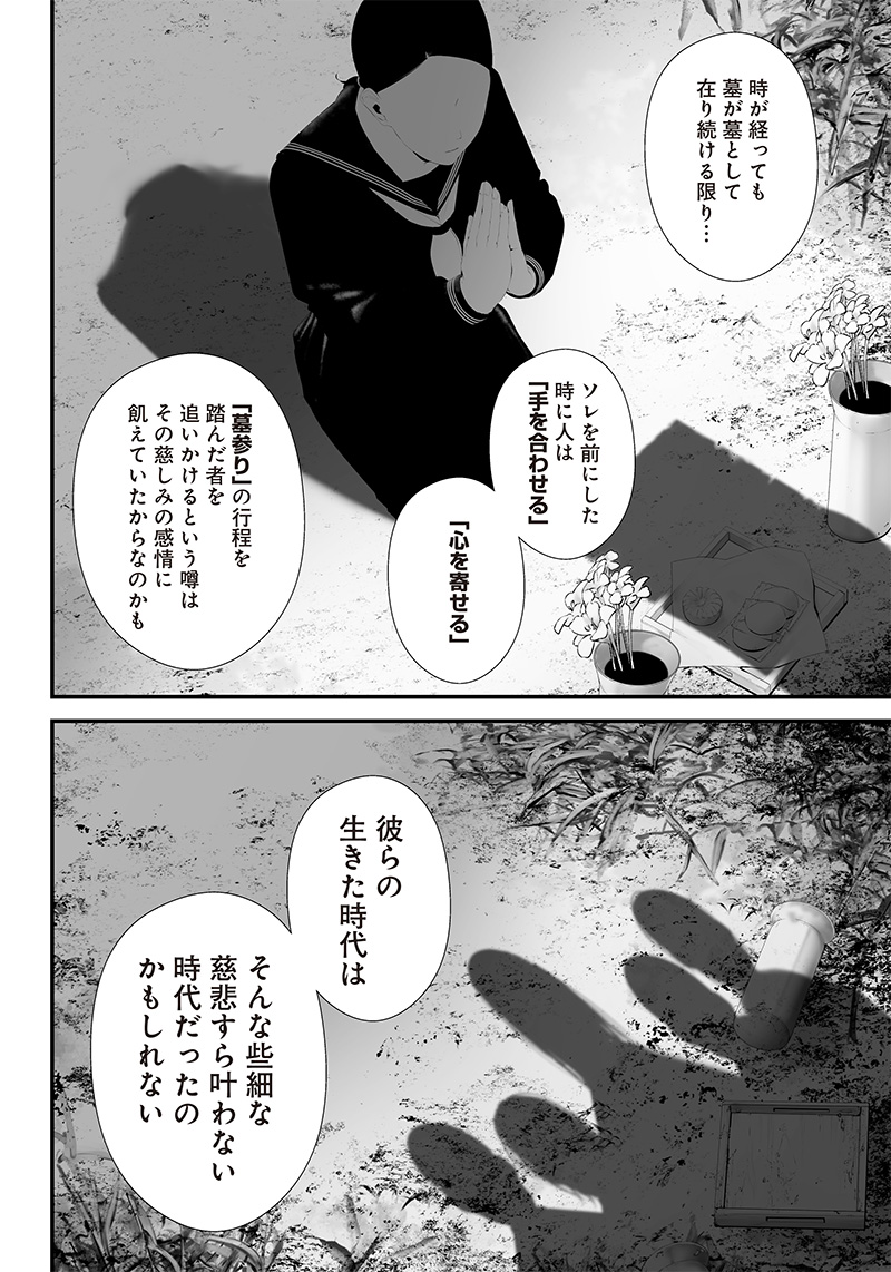 つれないほど青くて あざといくらいに赤い - 第38話 - Page 10