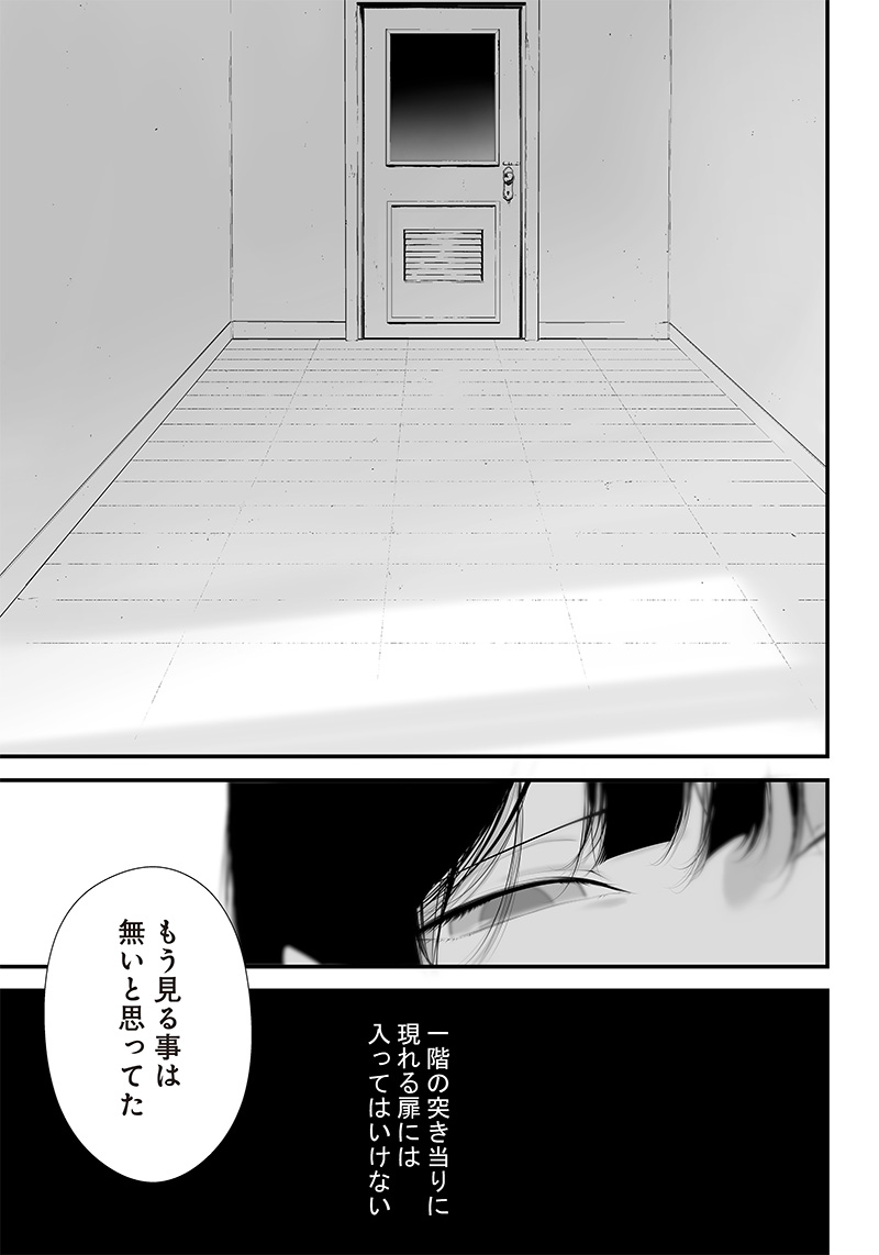 つれないほど青くて あざといくらいに赤い - 第37話 - Page 9