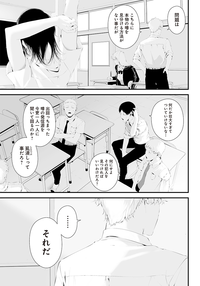 つれないほど青くて あざといくらいに赤い - 第36話 - Page 13