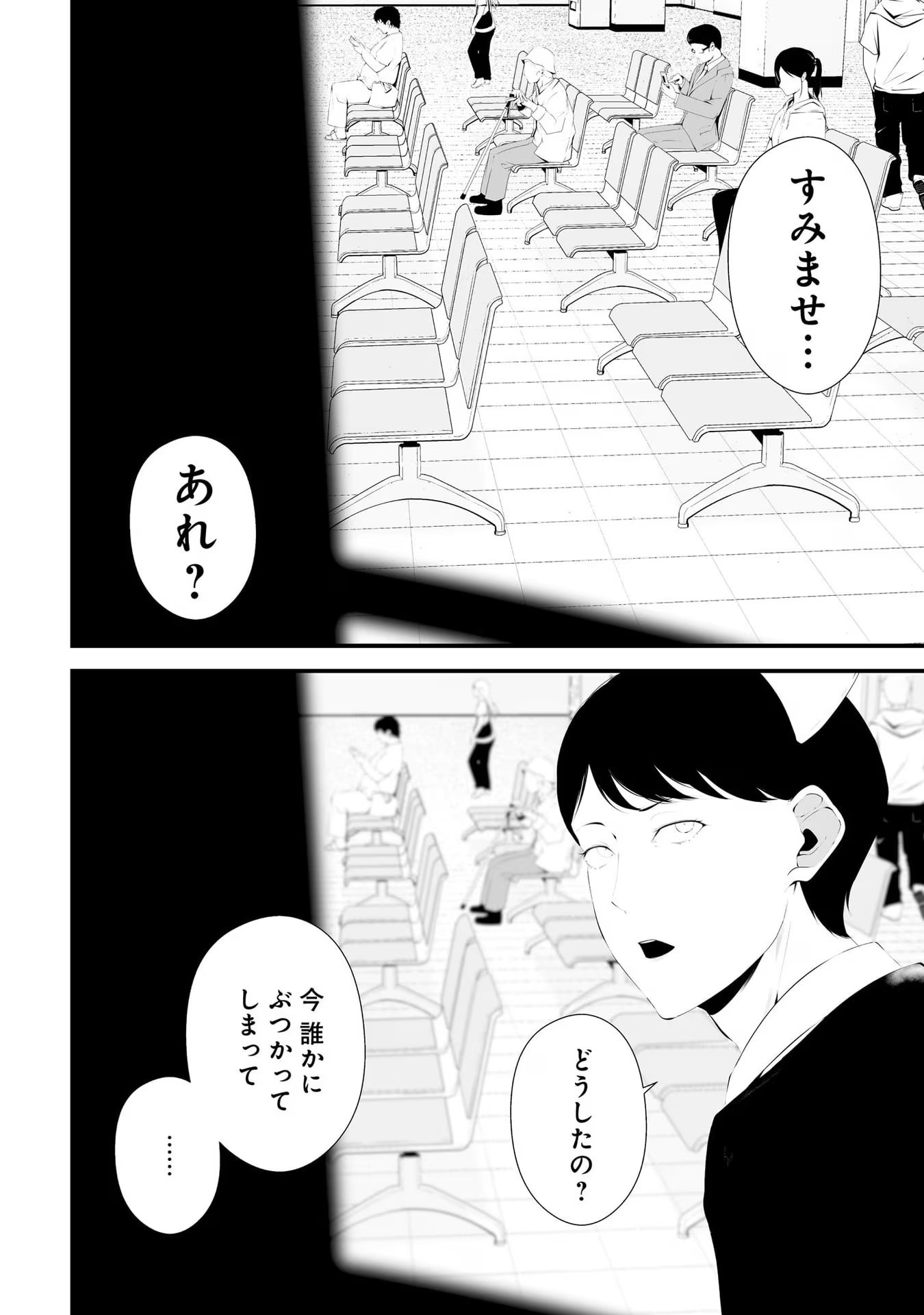 つれないほど青くて あざといくらいに赤い - 第32話 - Page 4