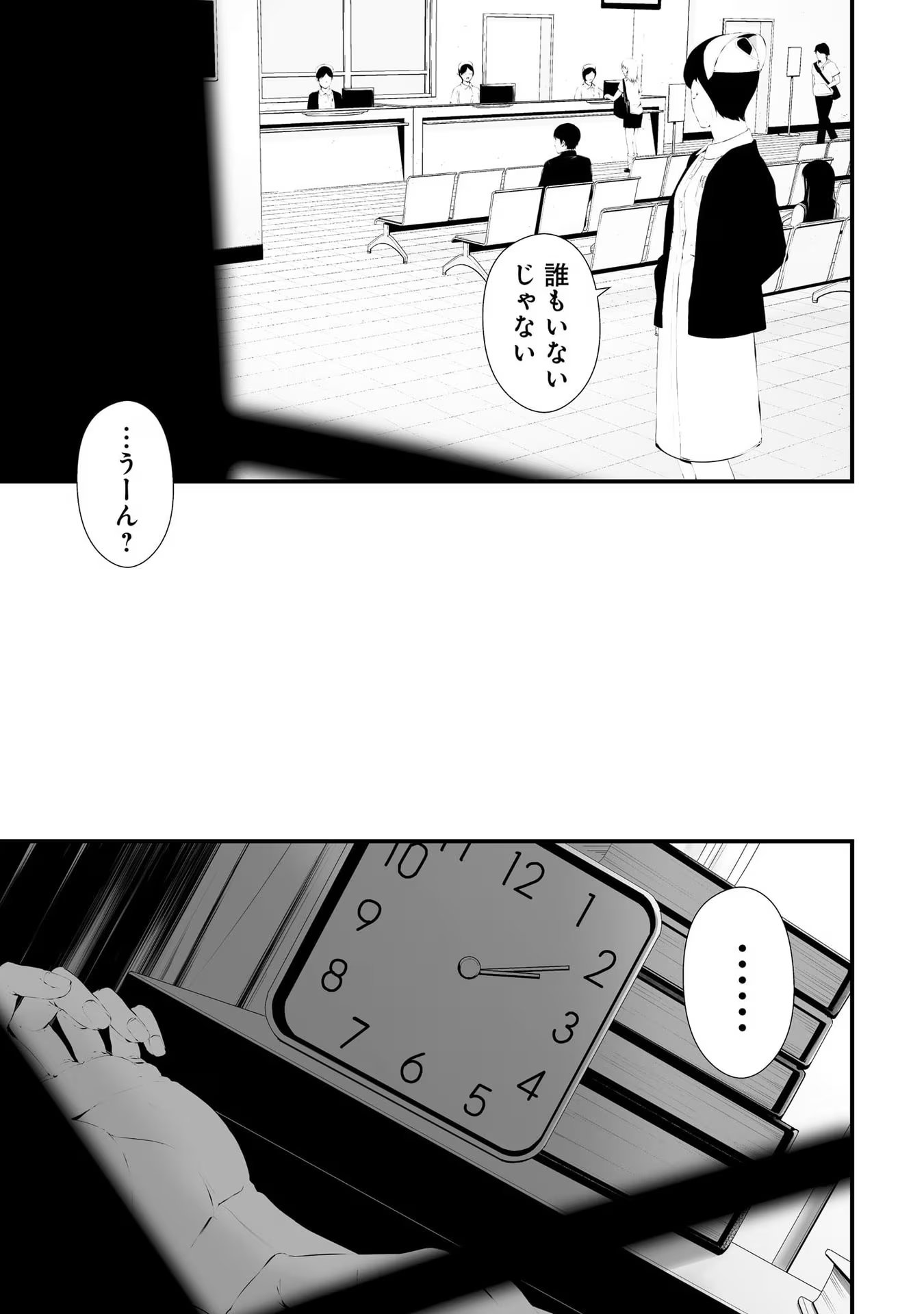 つれないほど青くて あざといくらいに赤い - 第32話 - Page 5