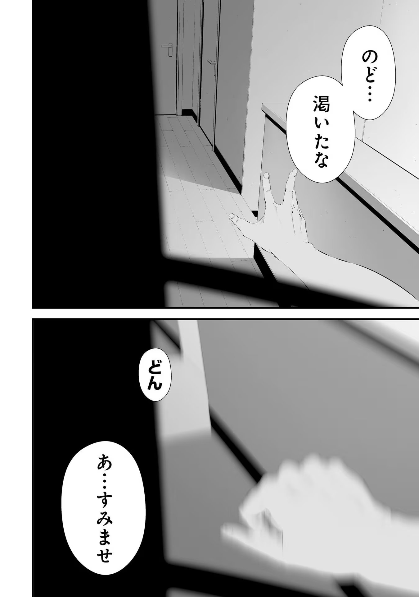 つれないほど青くて あざといくらいに赤い - 第32話 - Page 6