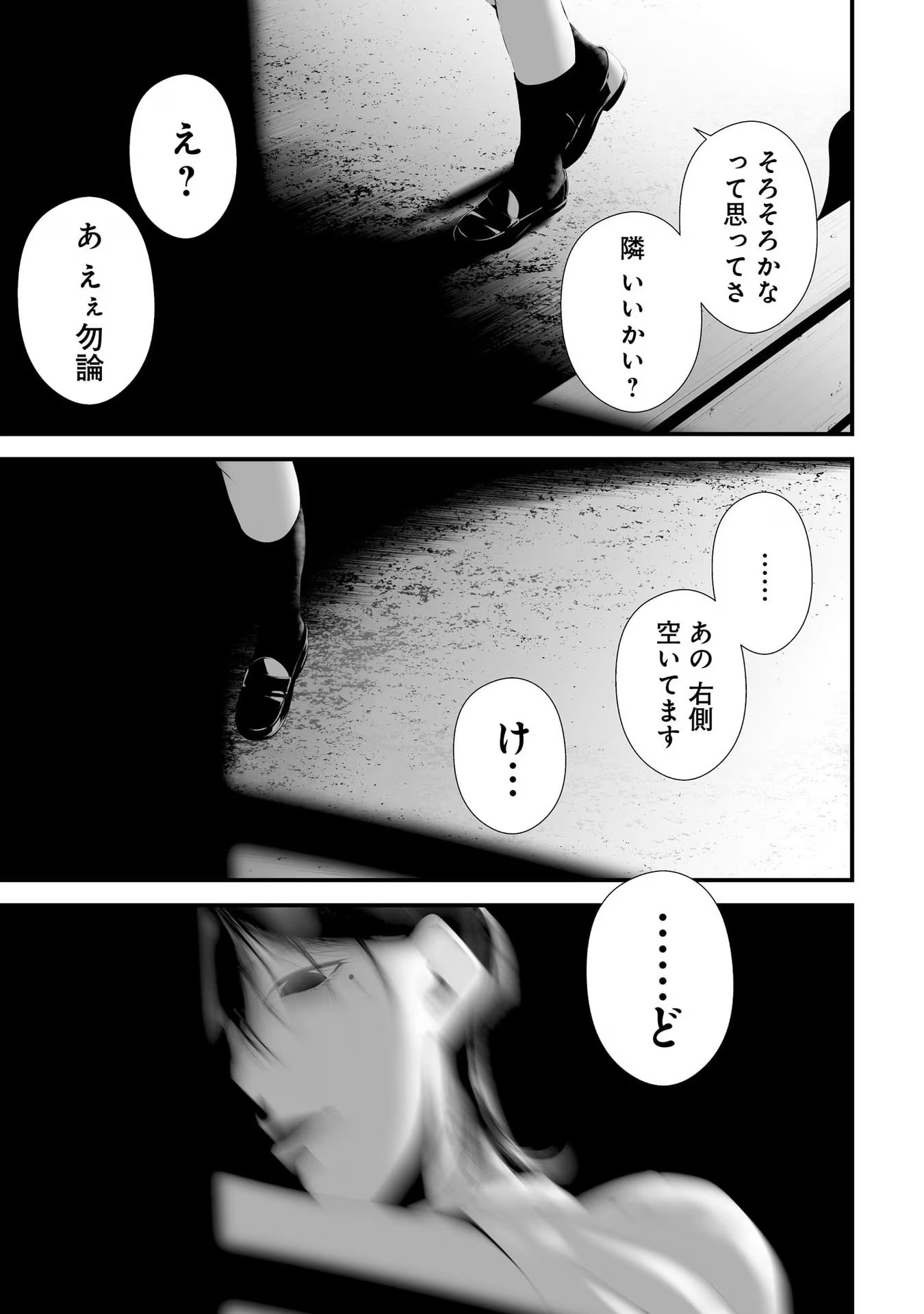 つれないほど青くて あざといくらいに赤い - 第32話 - Page 13