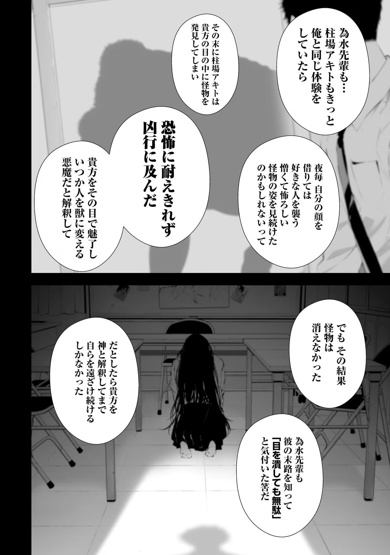 つれないほど青くて あざといくらいに赤い - 第31話 - Page 6